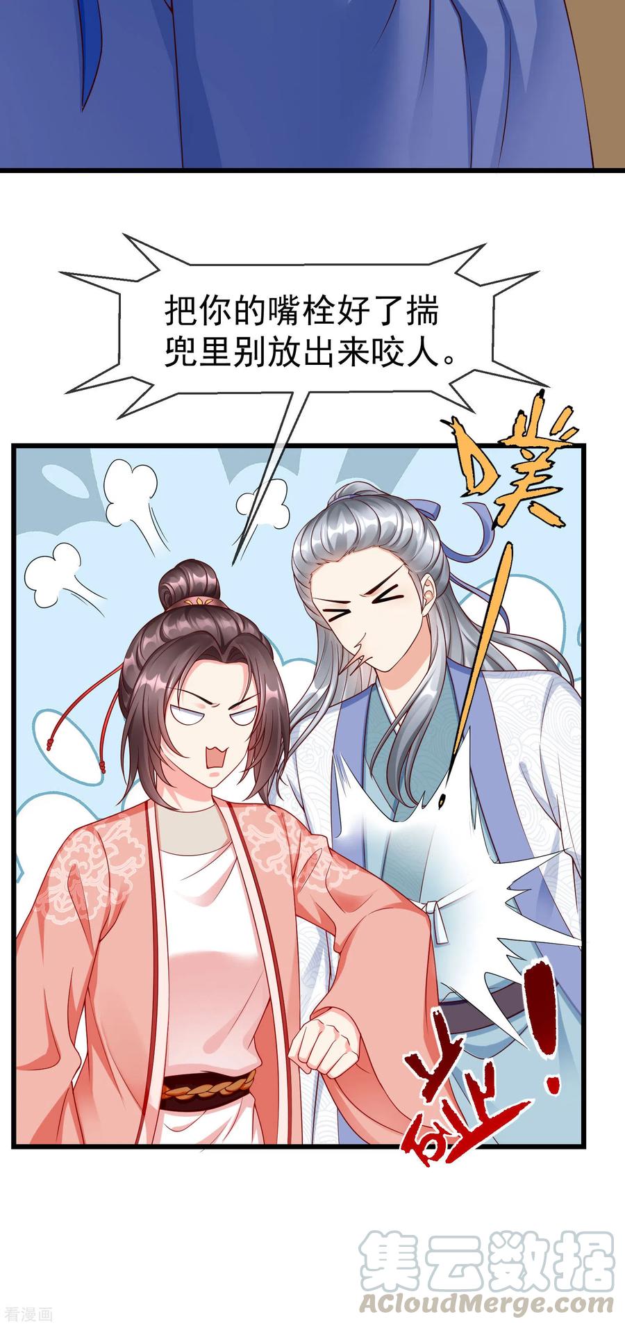 第43话 成为大燕的无冕之王！0