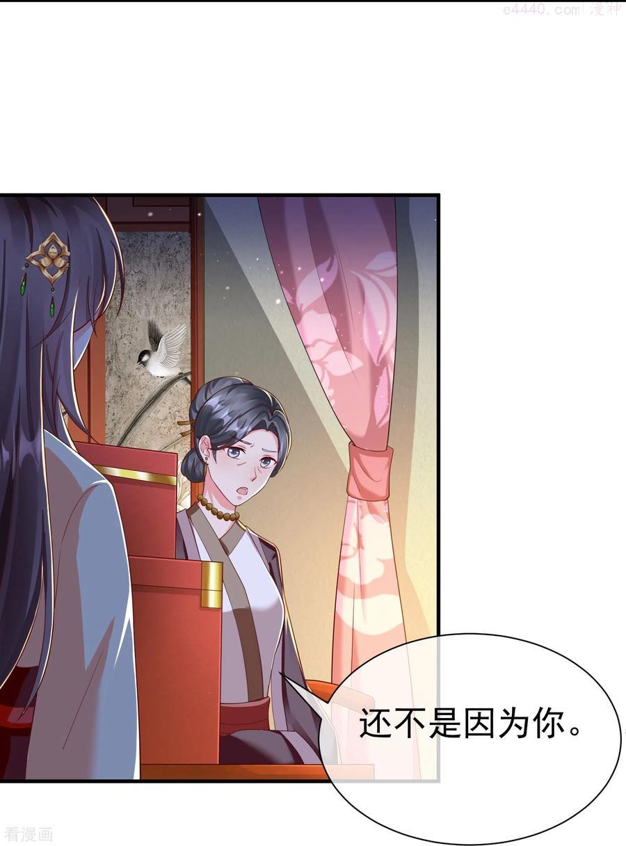 第83话 真是一副蠢样3