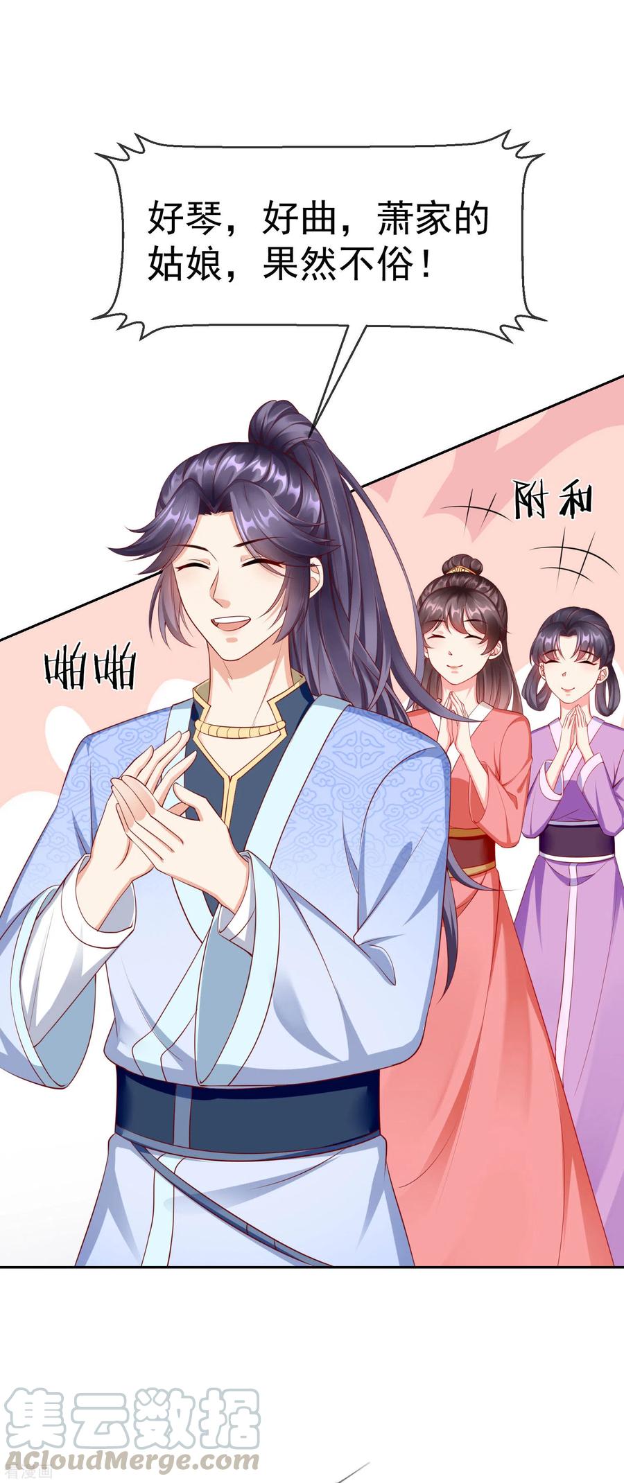 第11话 只有我可以欺负你！0