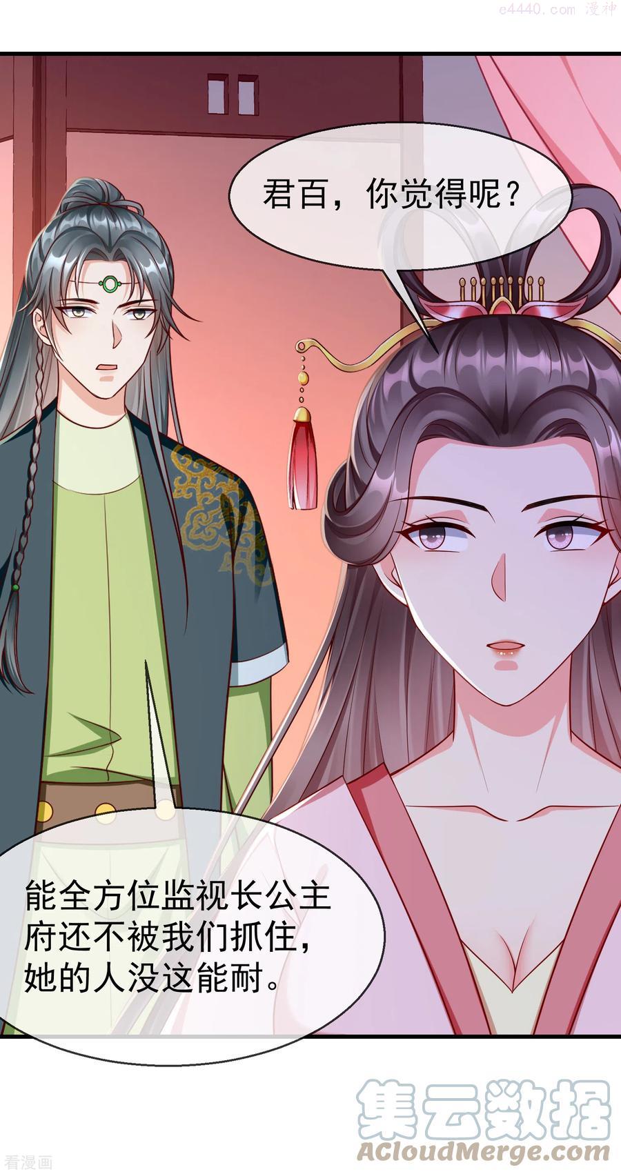 第69话 是我守礼过头了啊2