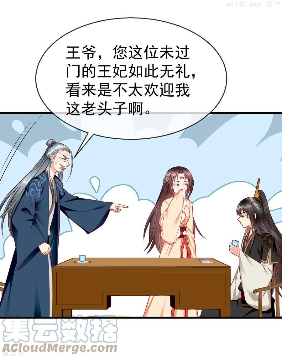 第68话 在你眼里我是这种人？2