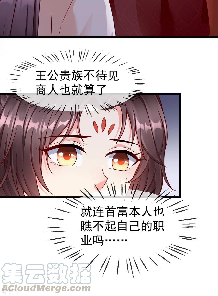 第43话 成为大燕的无冕之王！2