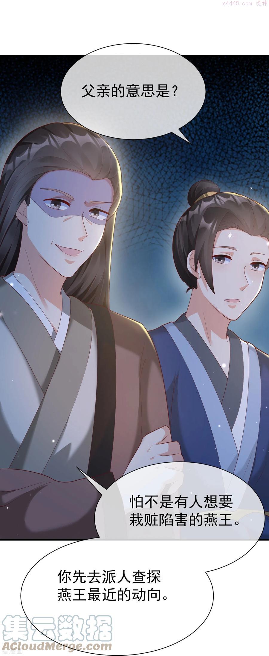 第79话 宸贵妃毙了4