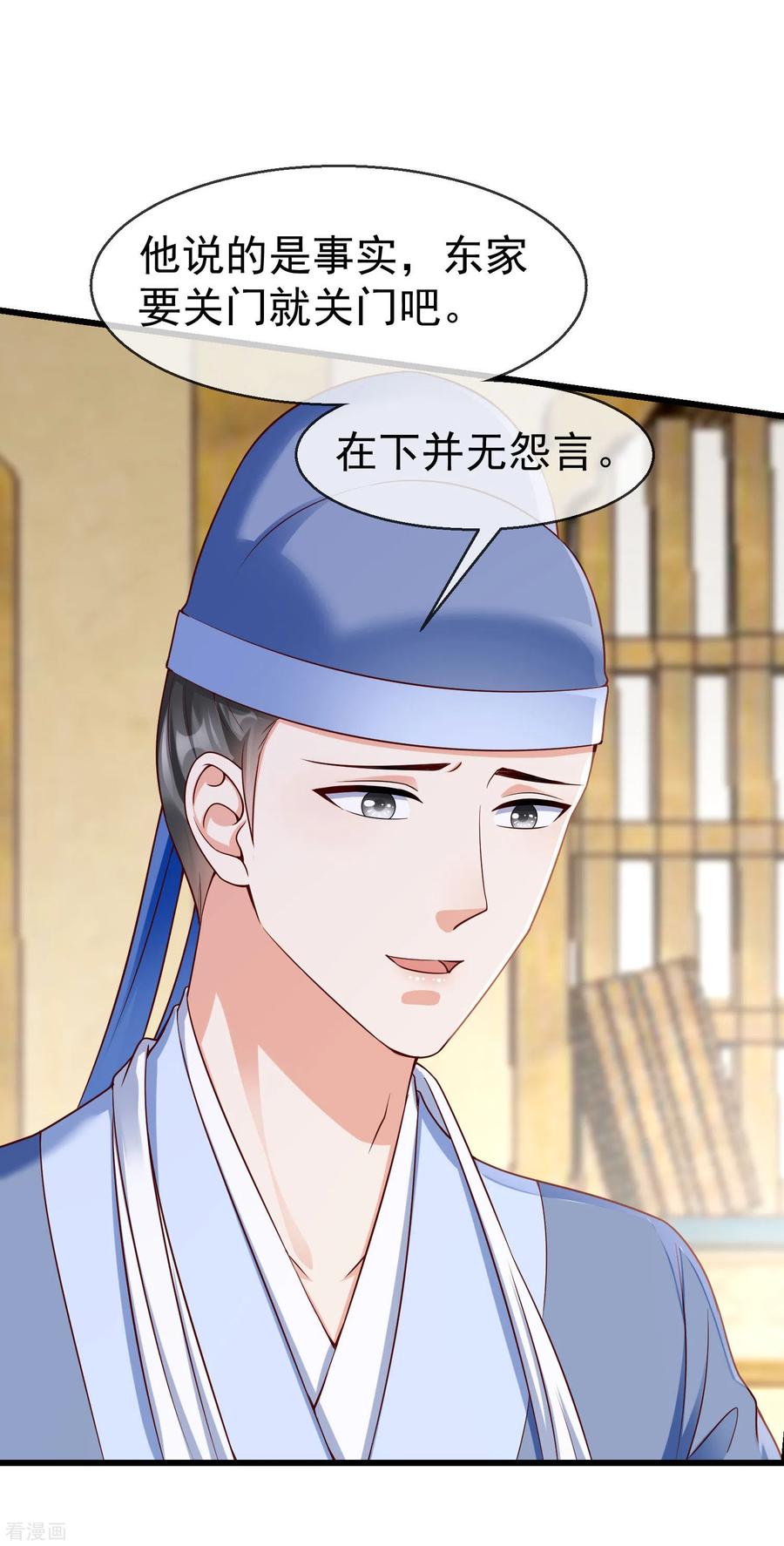 第43话 成为大燕的无冕之王！1