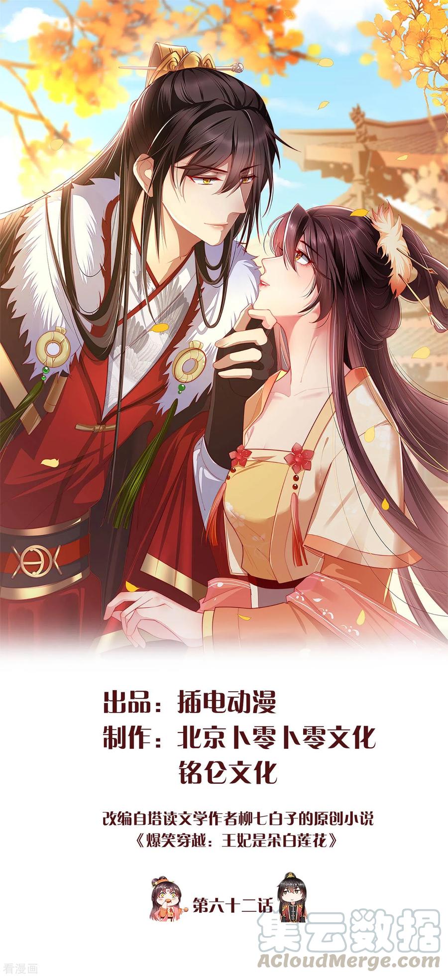 第62话 哪儿来的小白脸？0