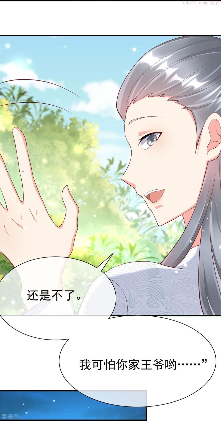 第79话 宸贵妃毙了1