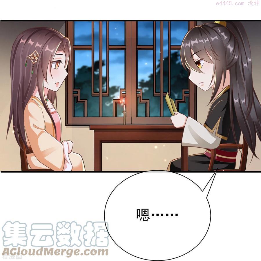 第84话 中了什么毒都喜欢他4