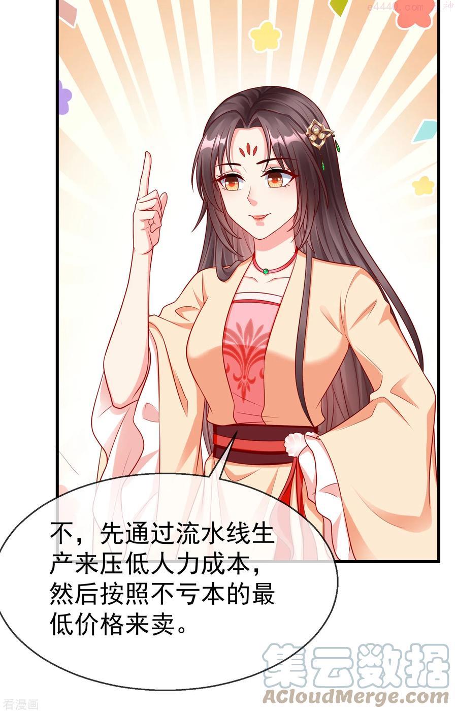 第69话 是我守礼过头了啊4
