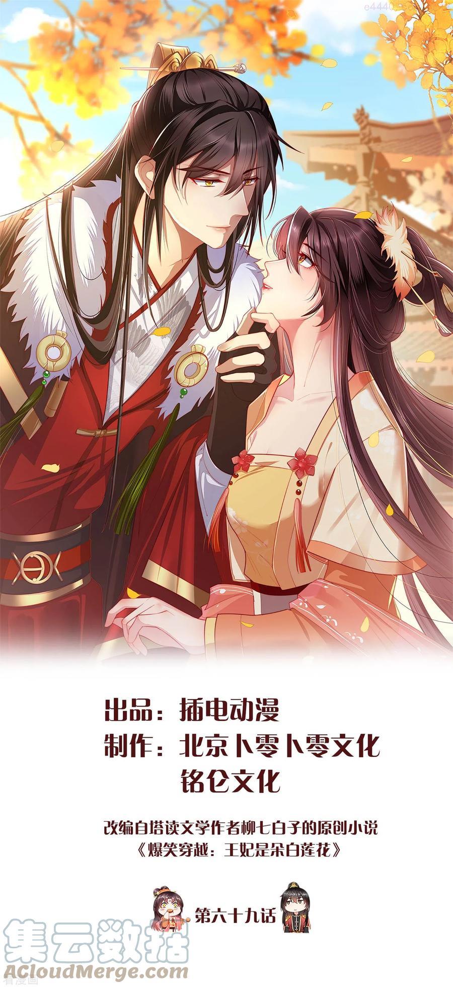 第69话 是我守礼过头了啊0