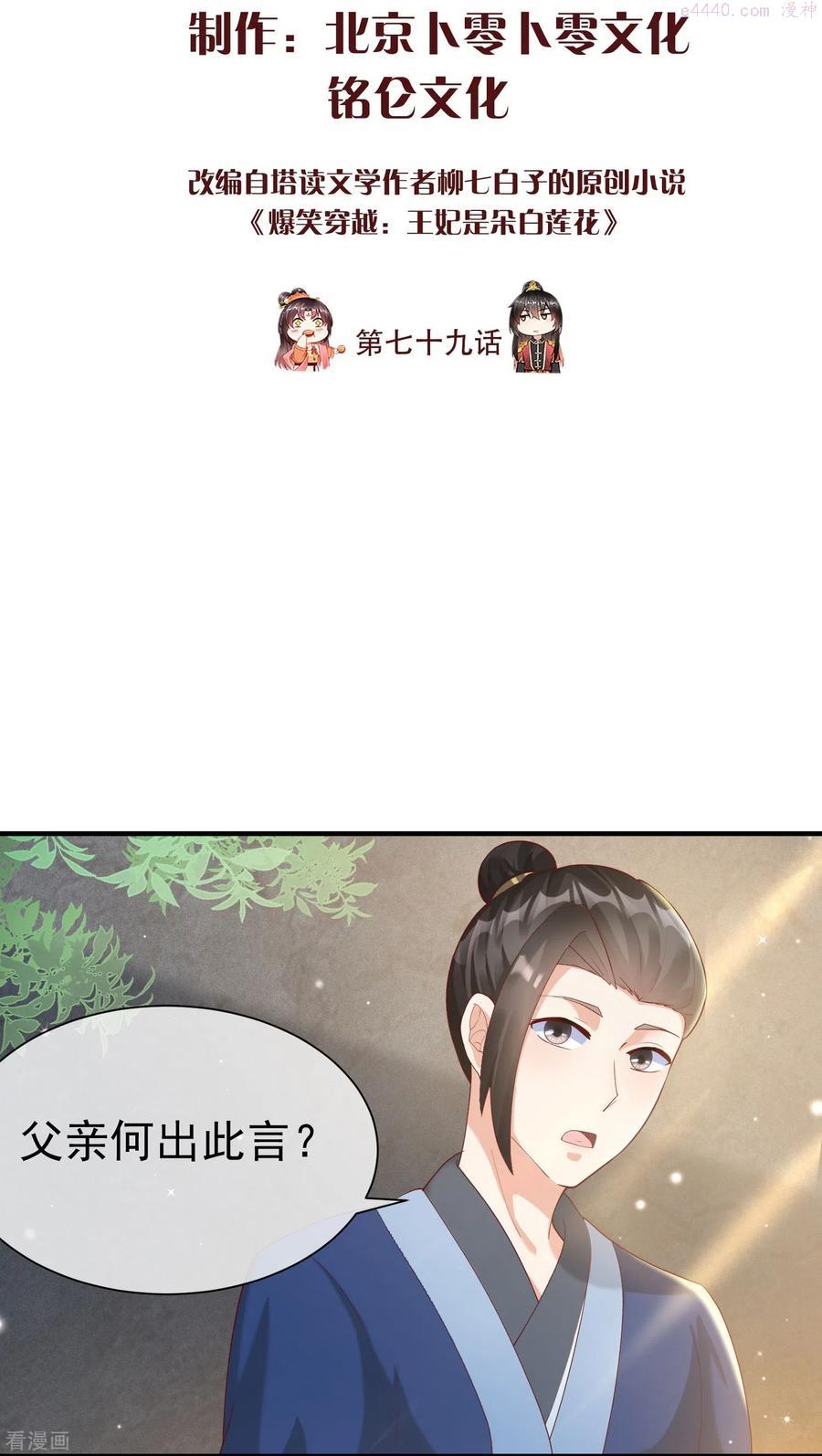 第79话 宸贵妃毙了1