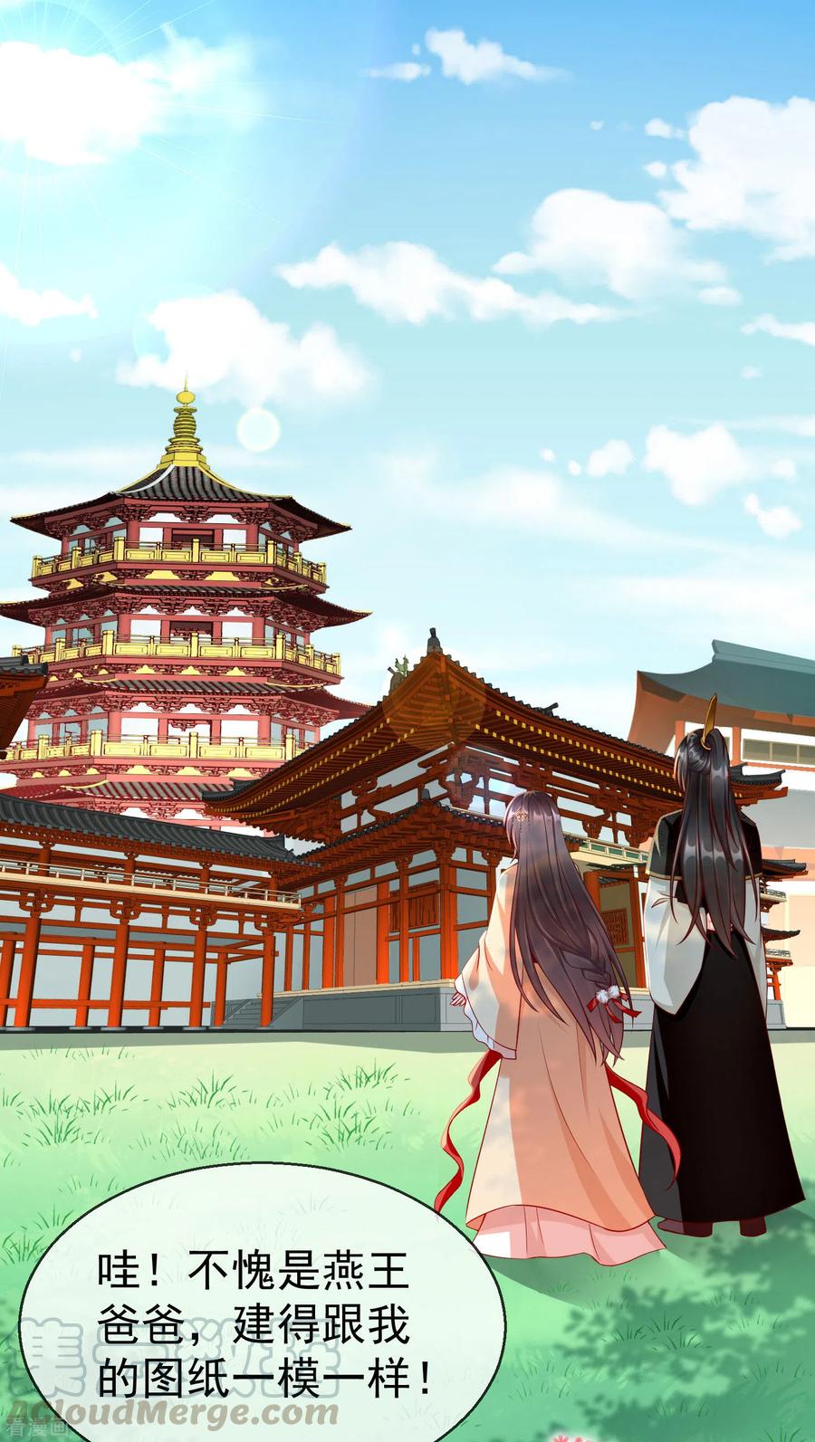 第62话 哪儿来的小白脸？2