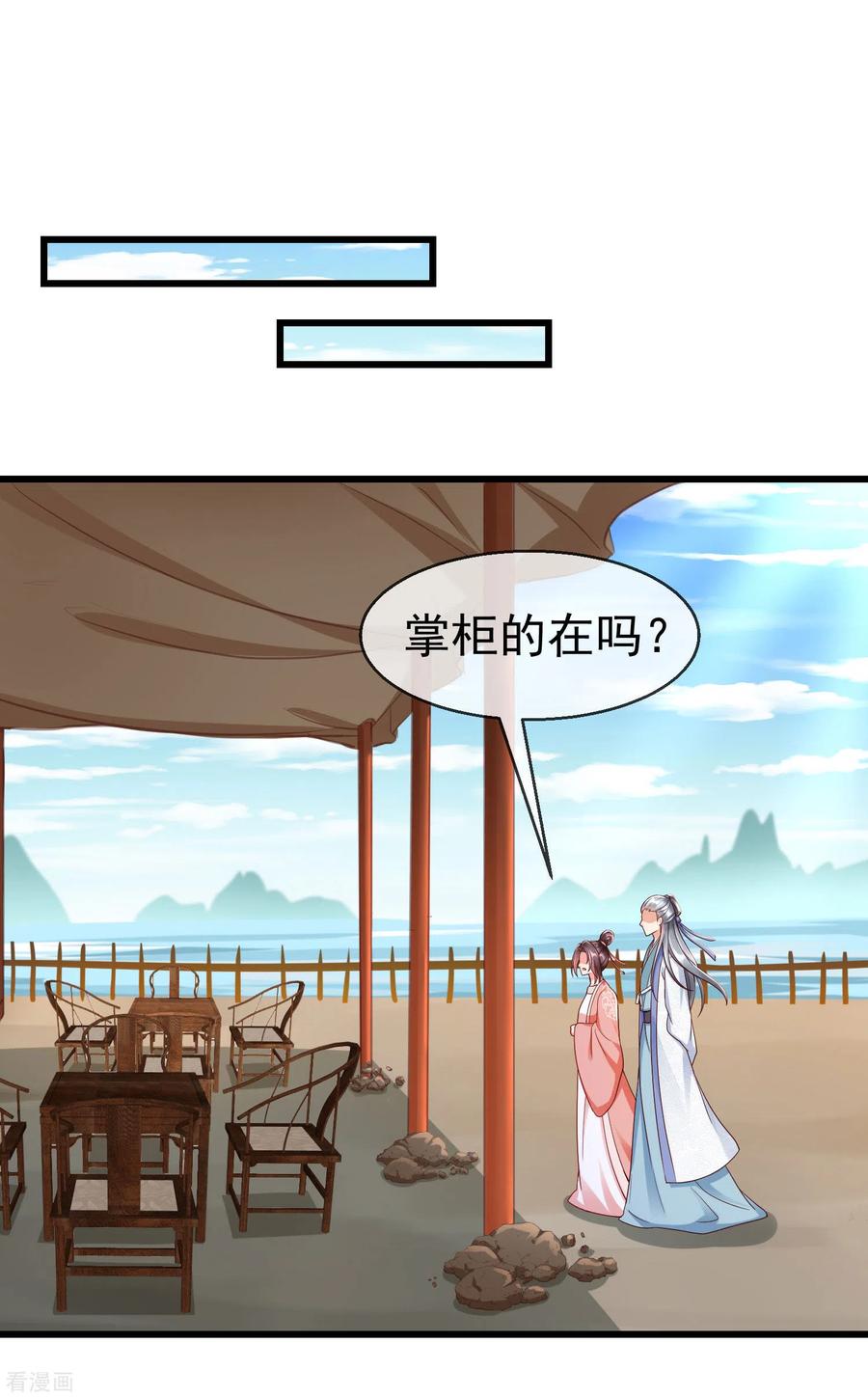 第43话 成为大燕的无冕之王！3