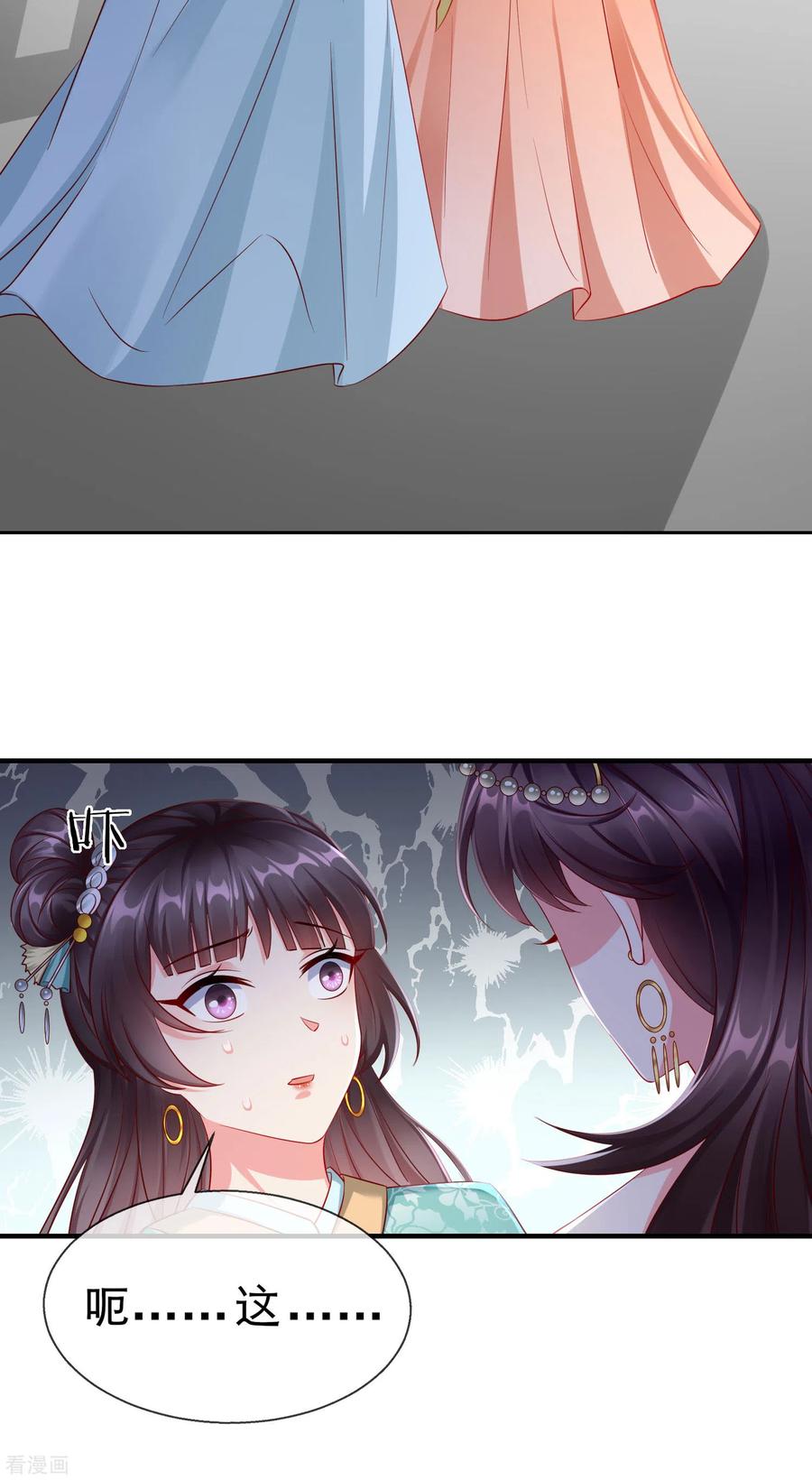 第11话 只有我可以欺负你！3