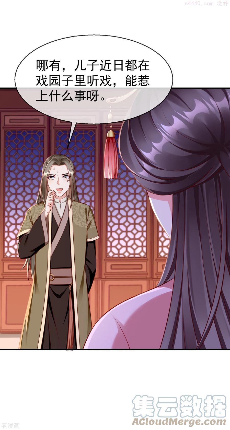 第69话 是我守礼过头了啊0