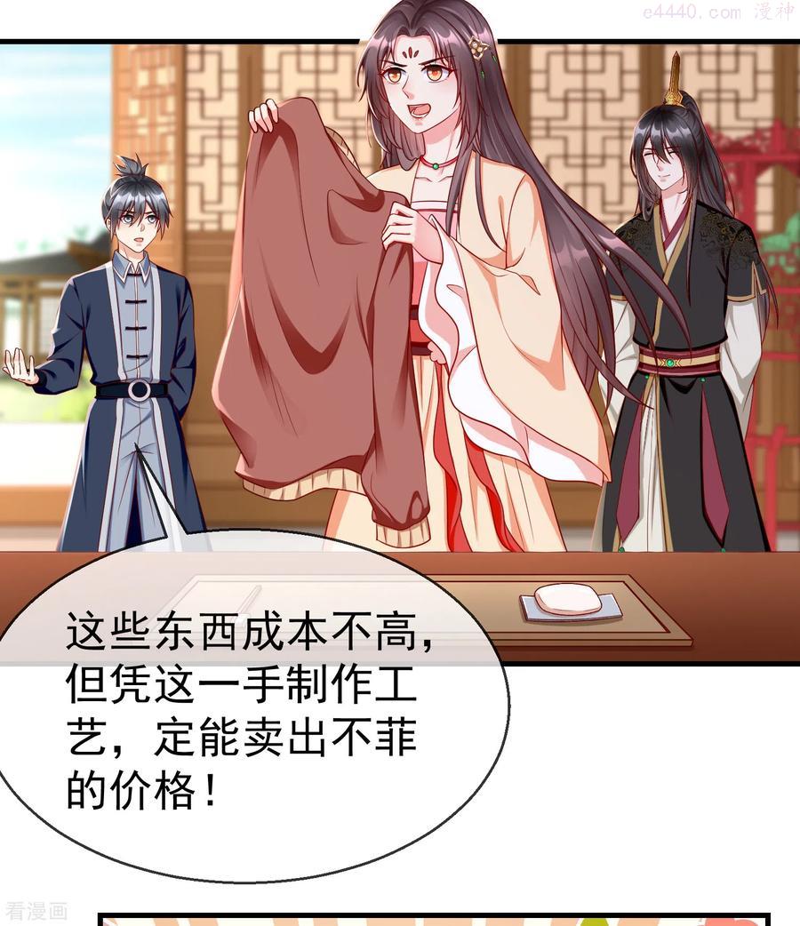 第69话 是我守礼过头了啊3