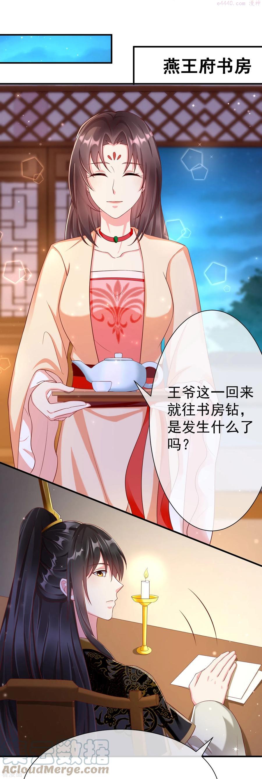 第79话 宸贵妃毙了2