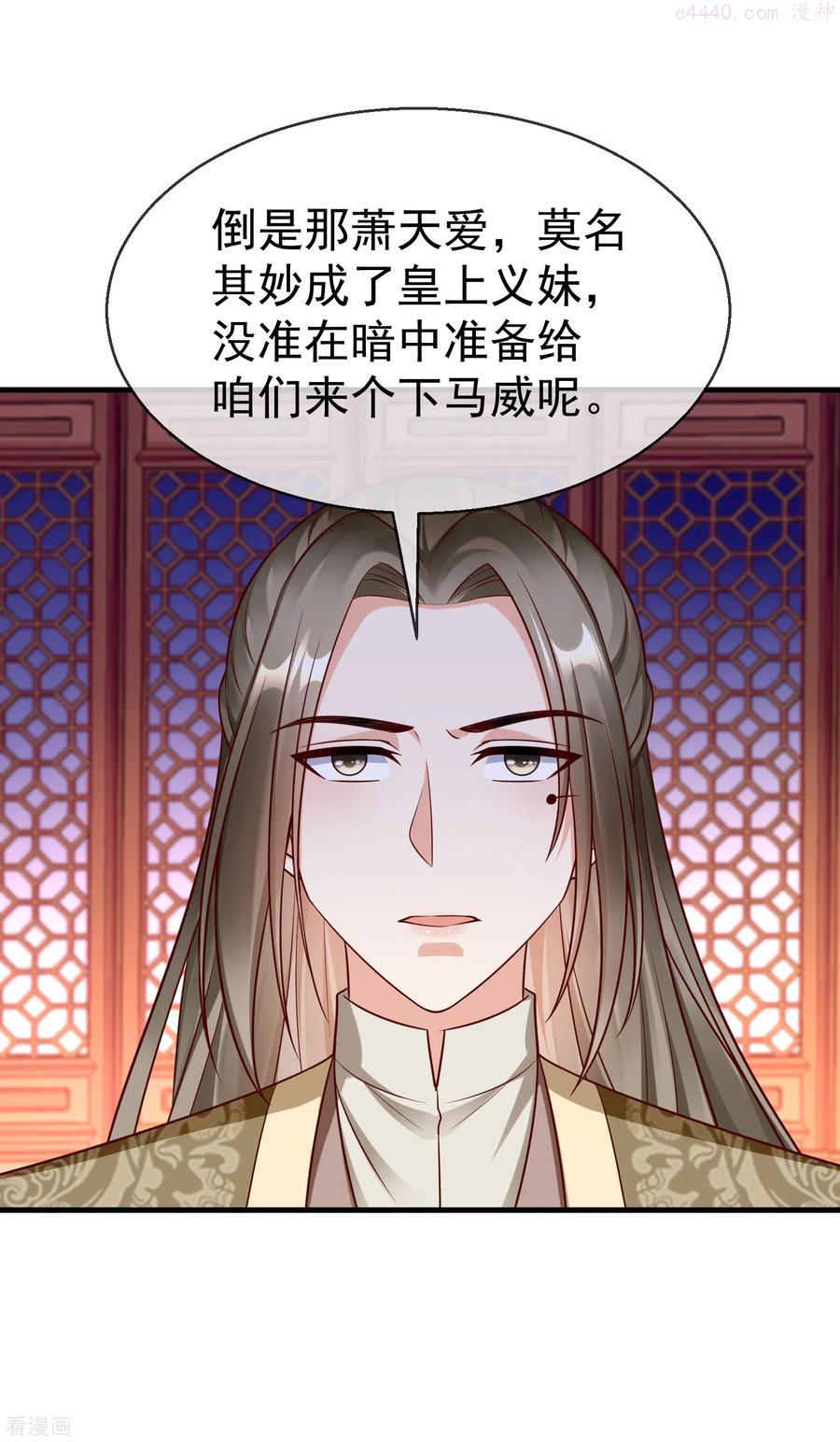 第69话 是我守礼过头了啊1
