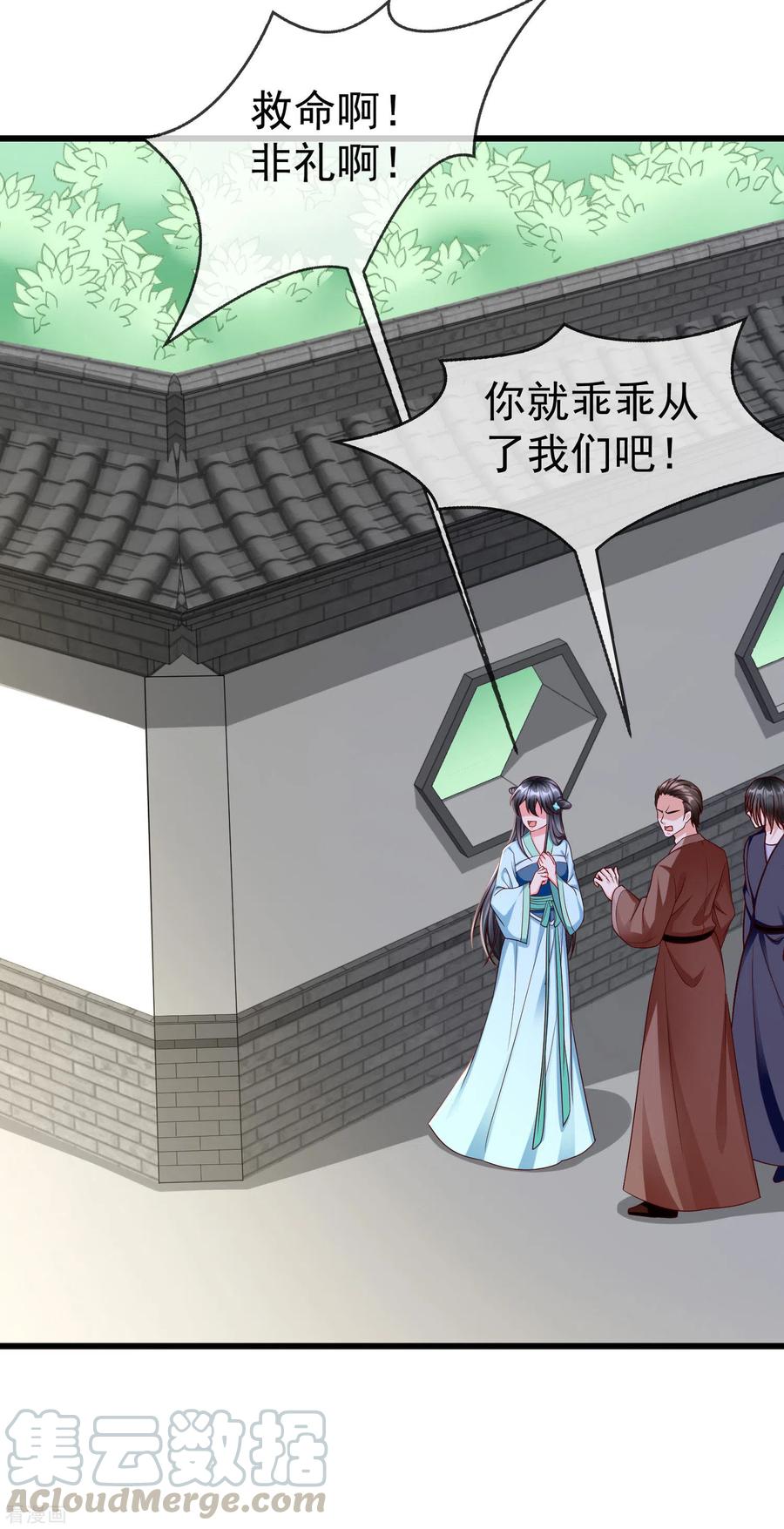 第62话 哪儿来的小白脸？4