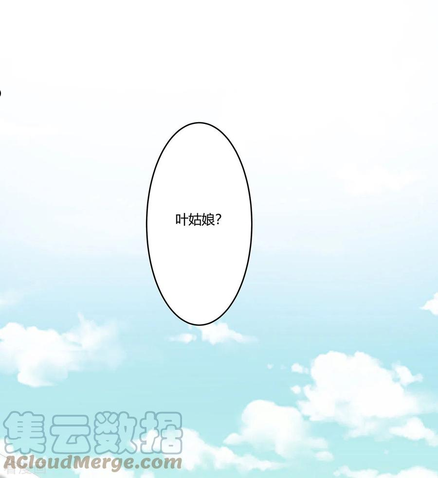 第55话 傅绎的独占欲0