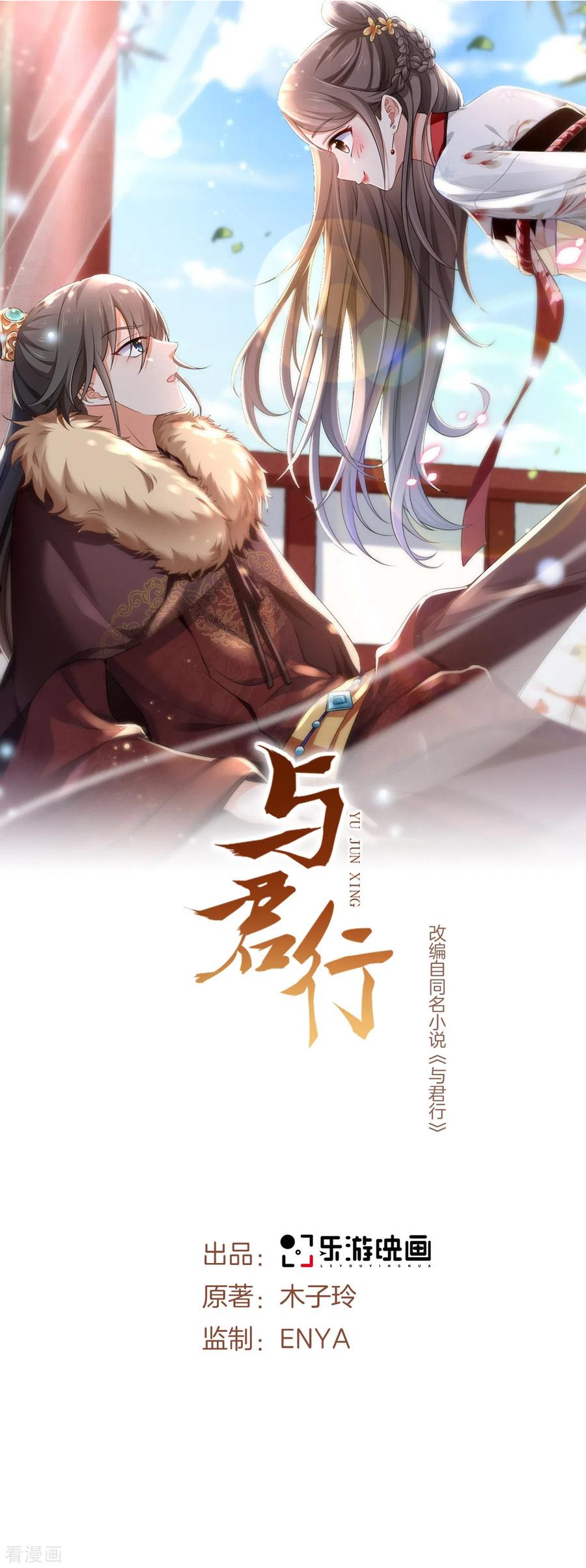 第56话 二哥还活着3