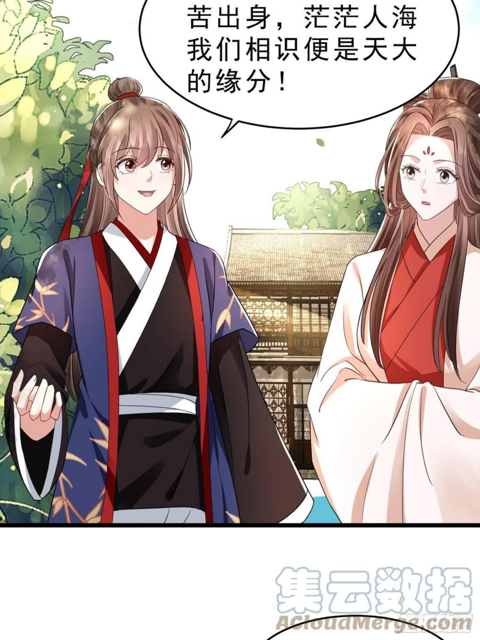 第47话 傅冠叶戴，杀手现！3