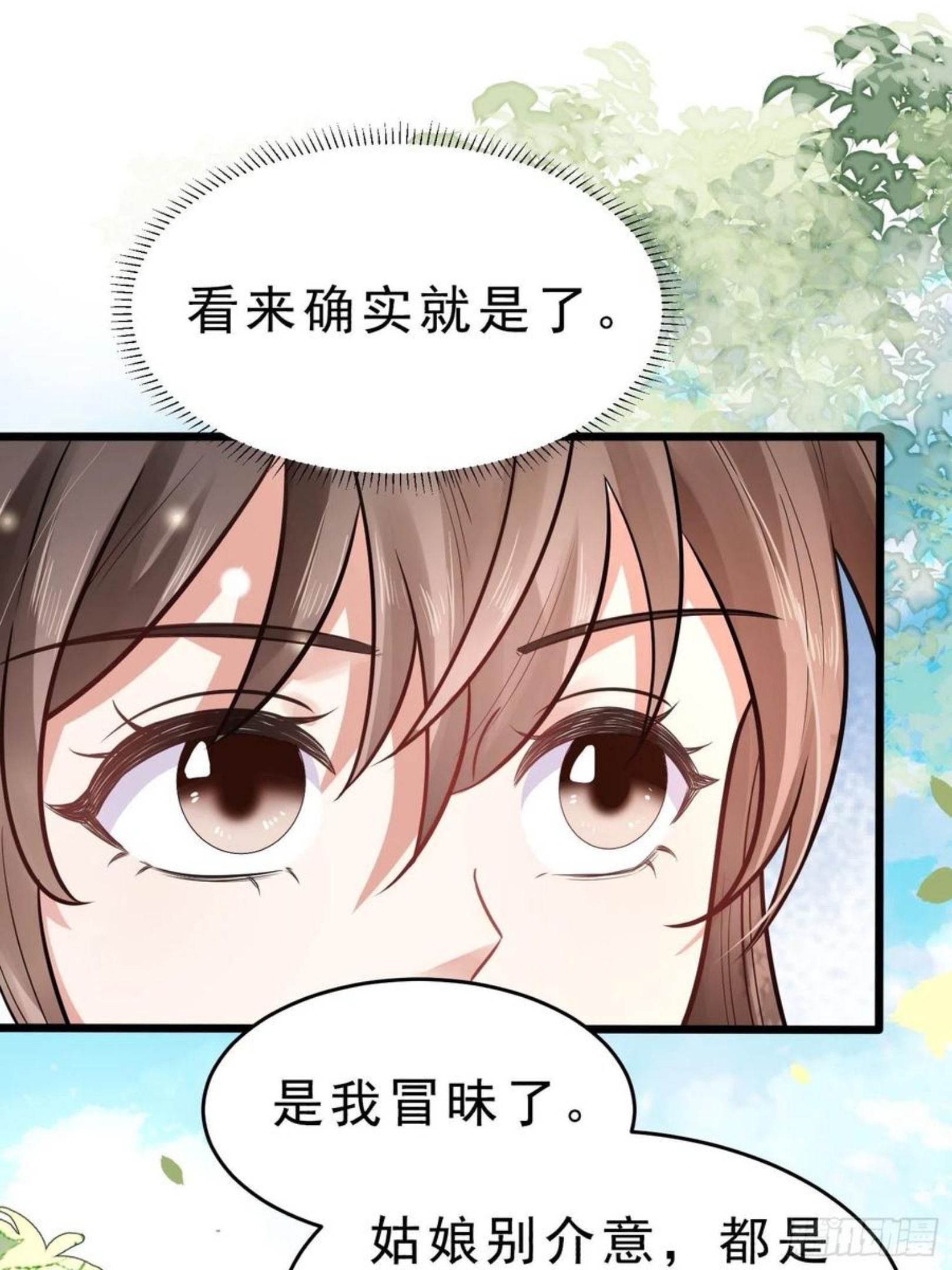 第47话 傅冠叶戴，杀手现！2