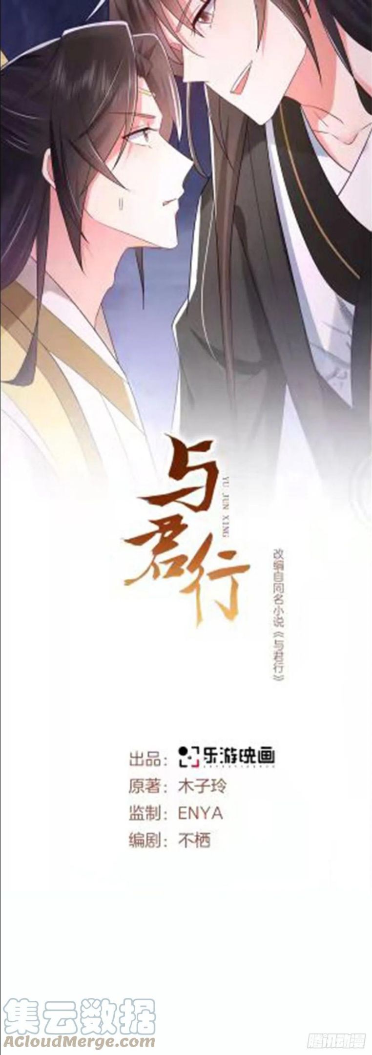 第47话 傅冠叶戴，杀手现！0