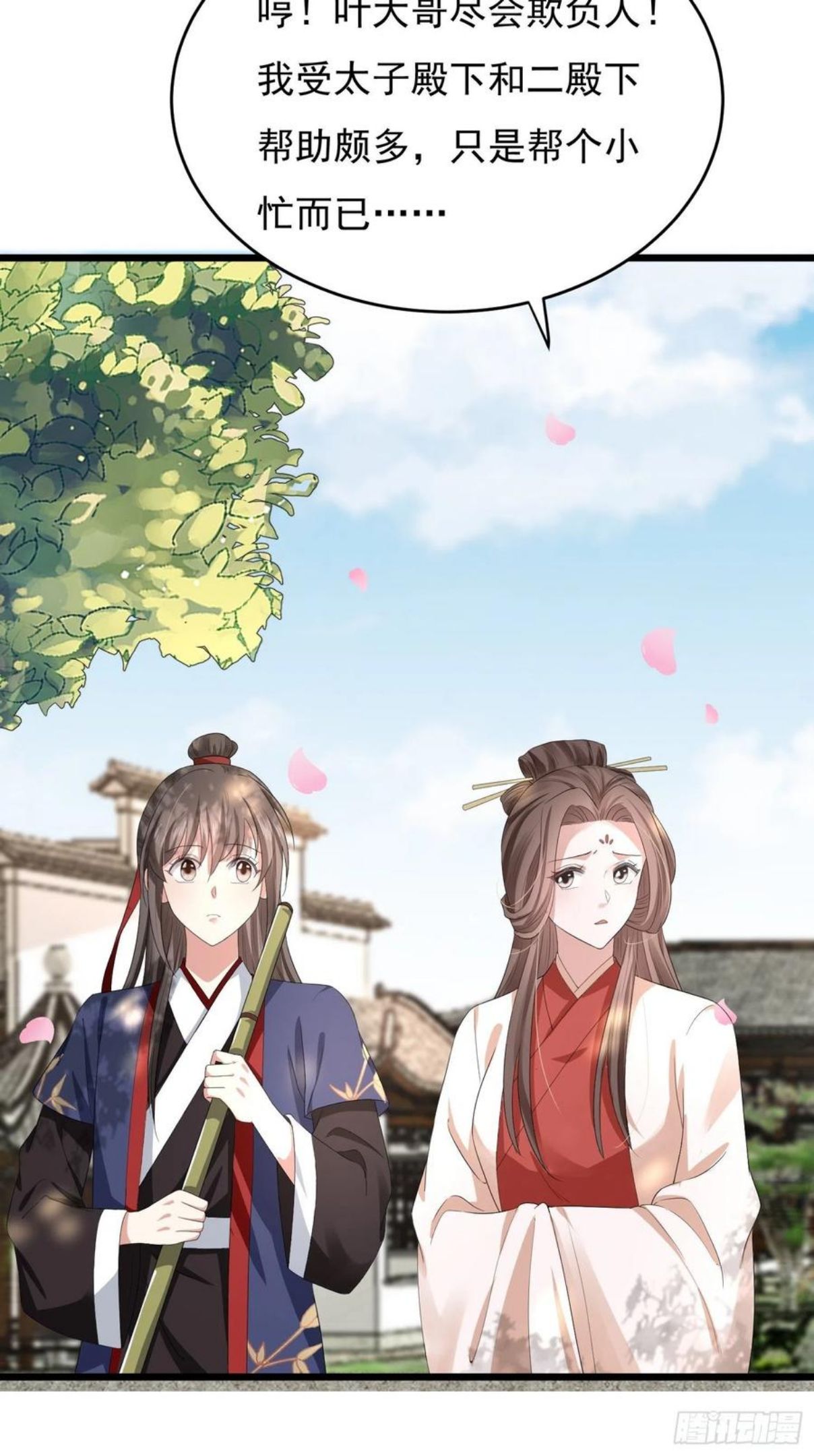 第47话 傅冠叶戴，杀手现！2