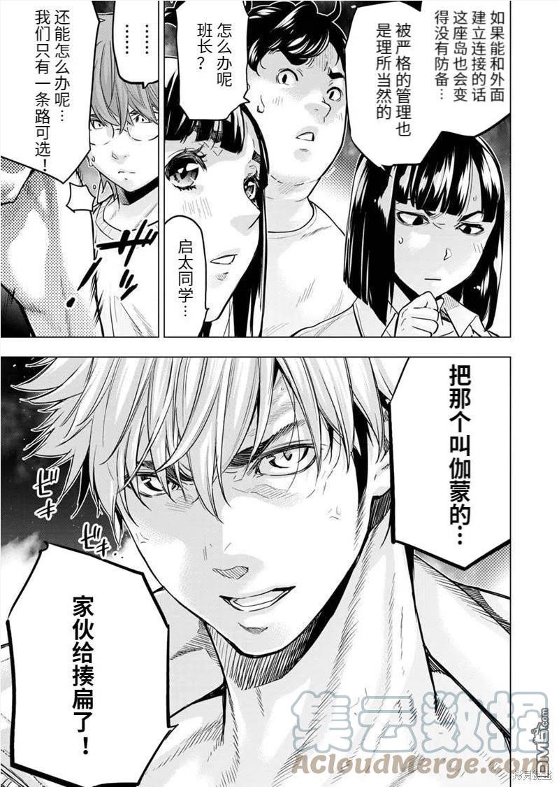 第166话4
