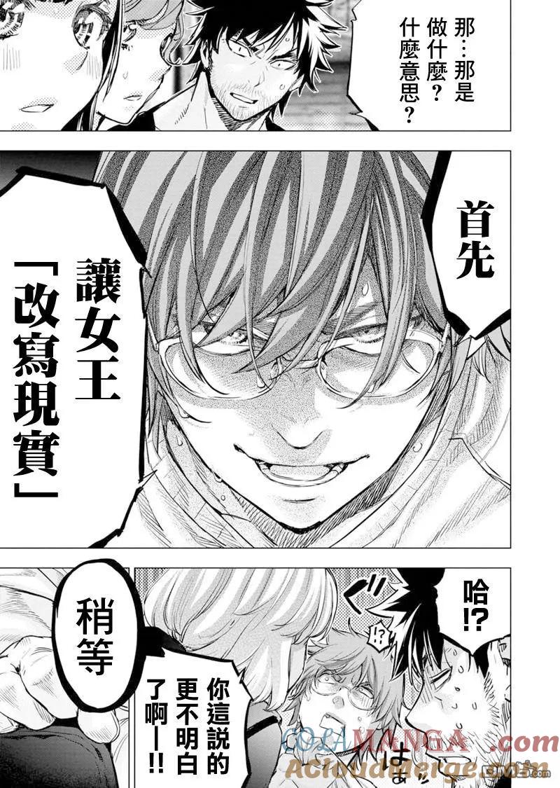 第208话4