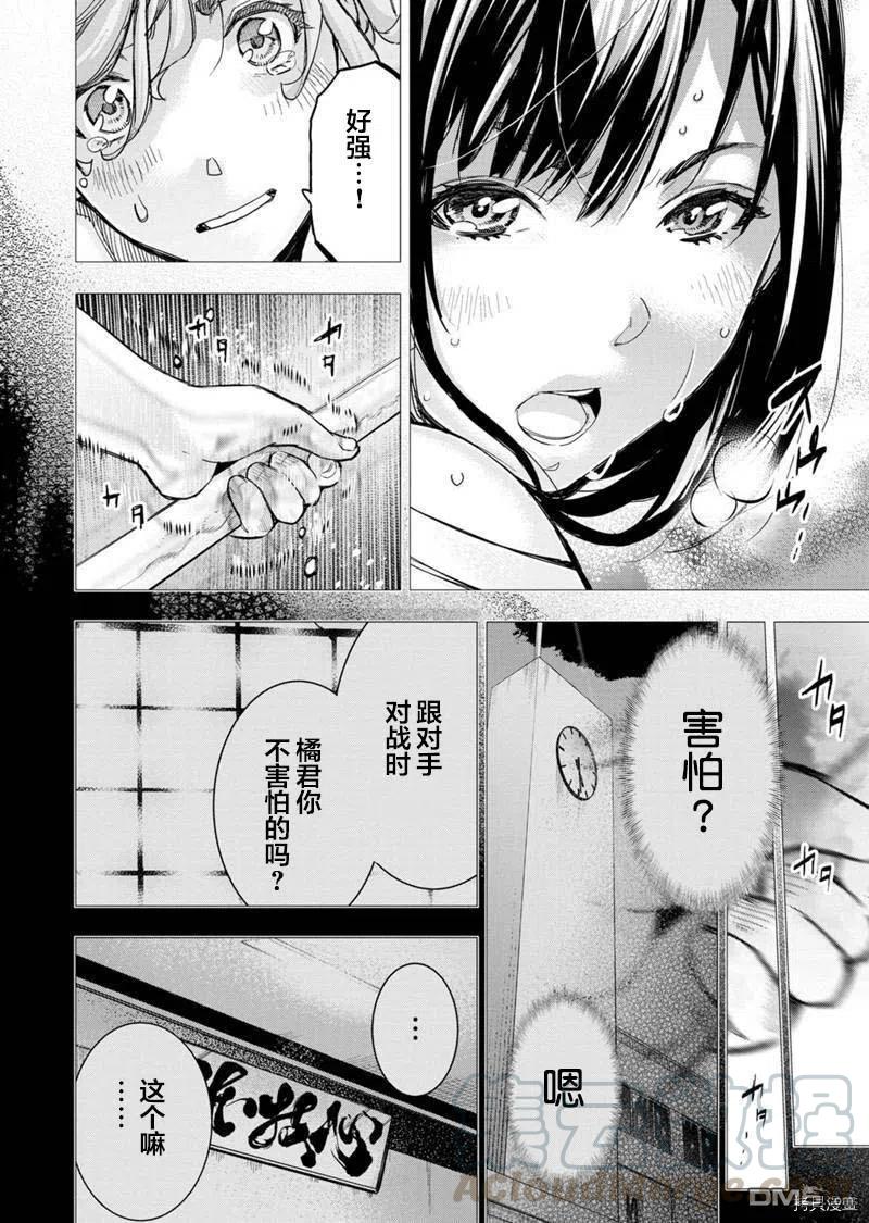 第140话3