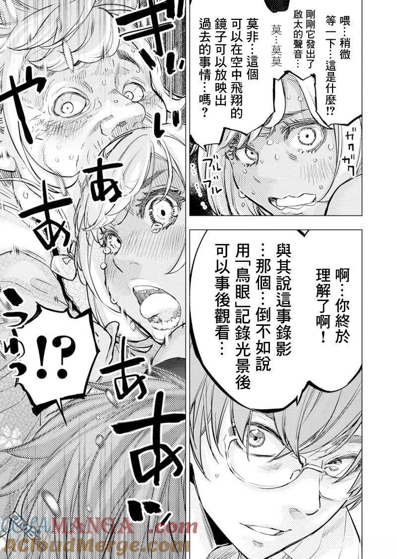 第209话3