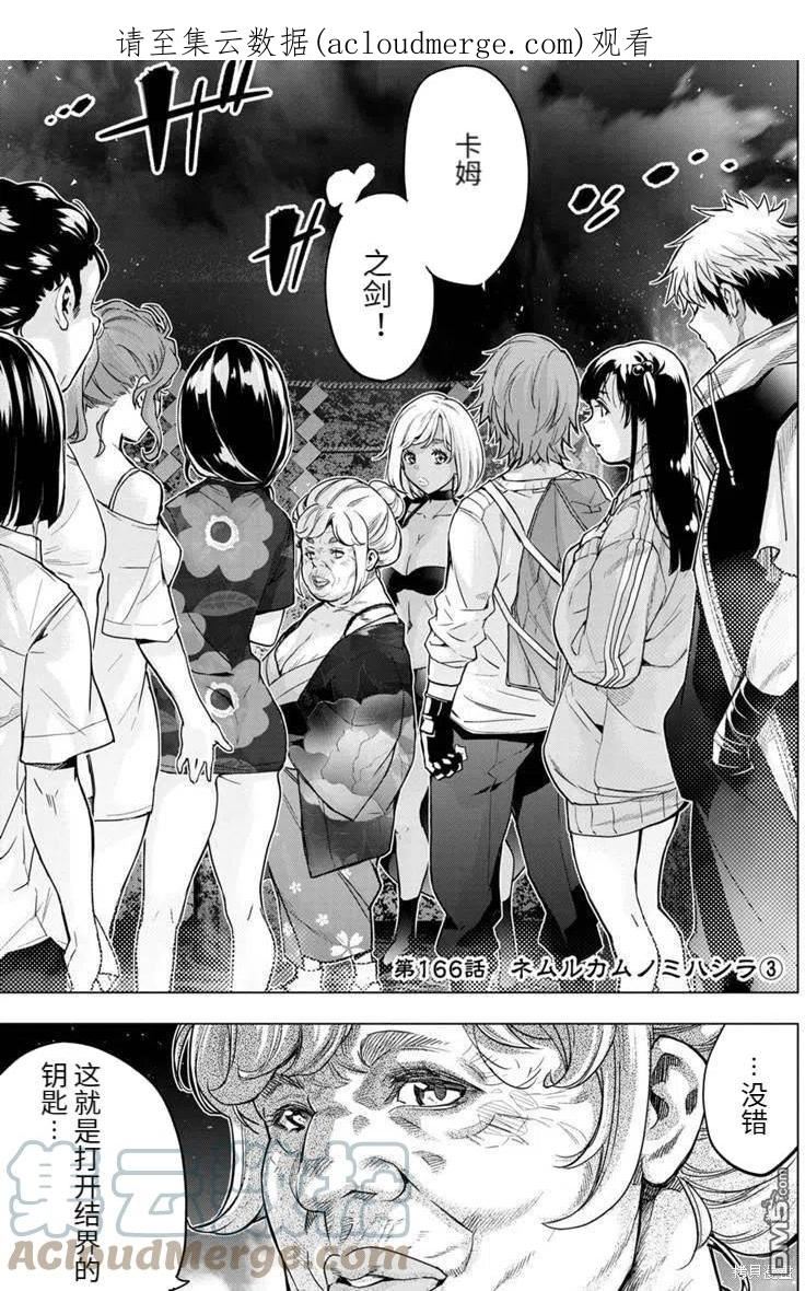 第166话0