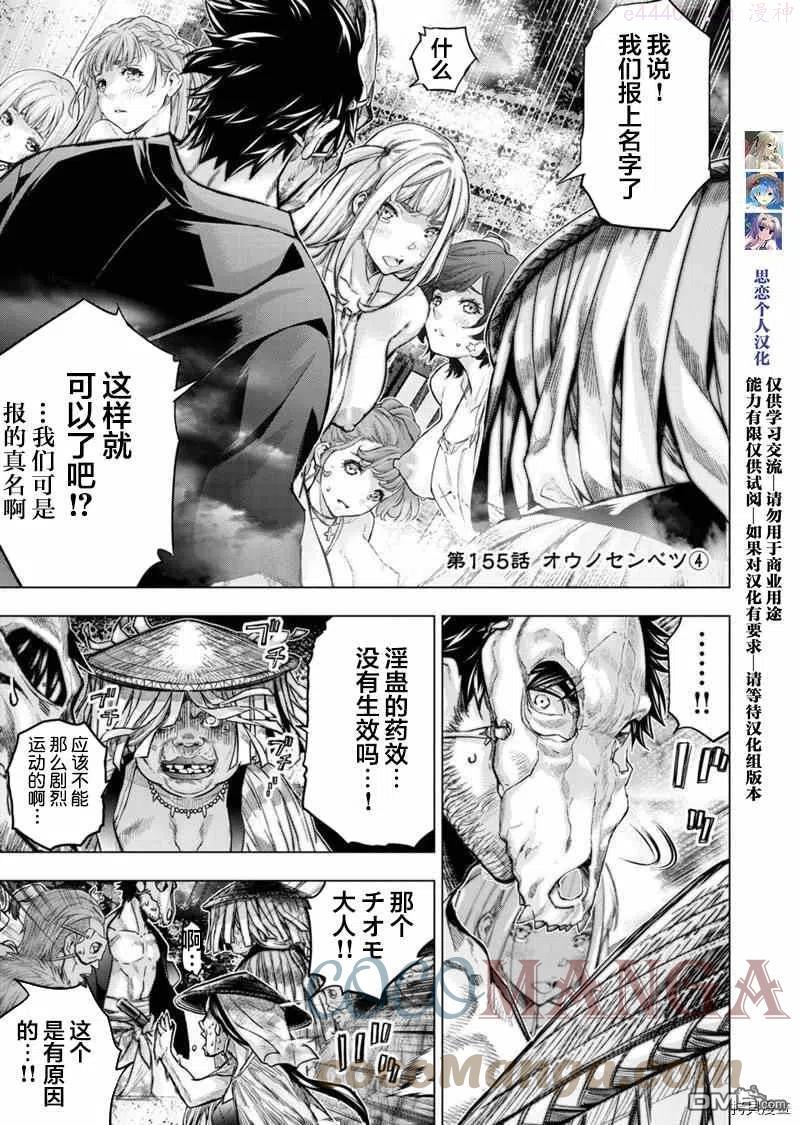 第155话0