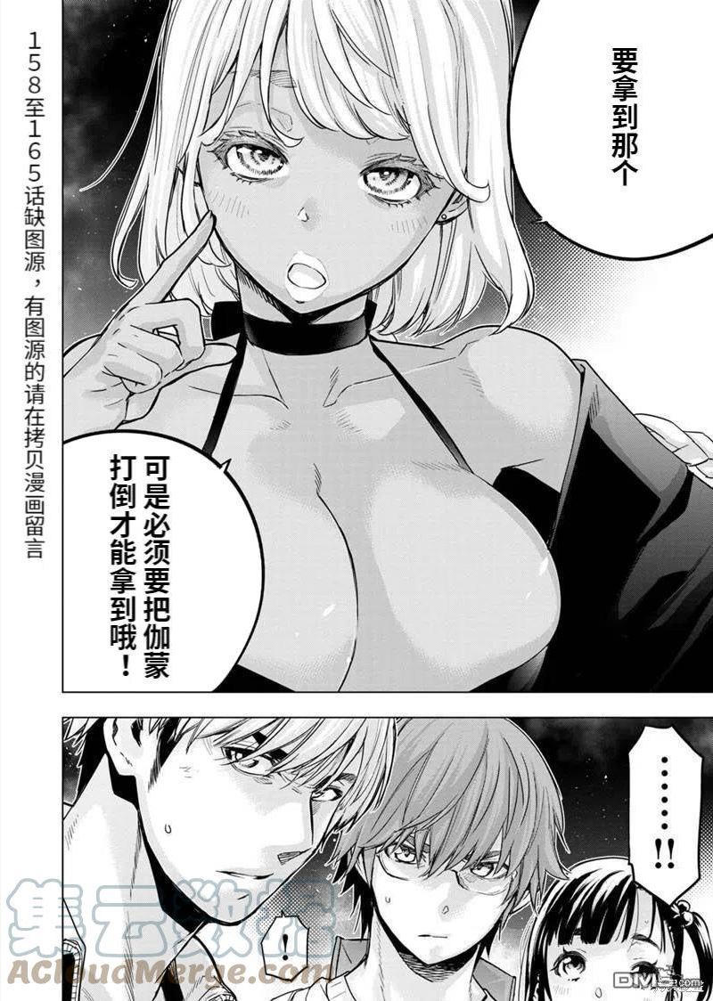 第166话3