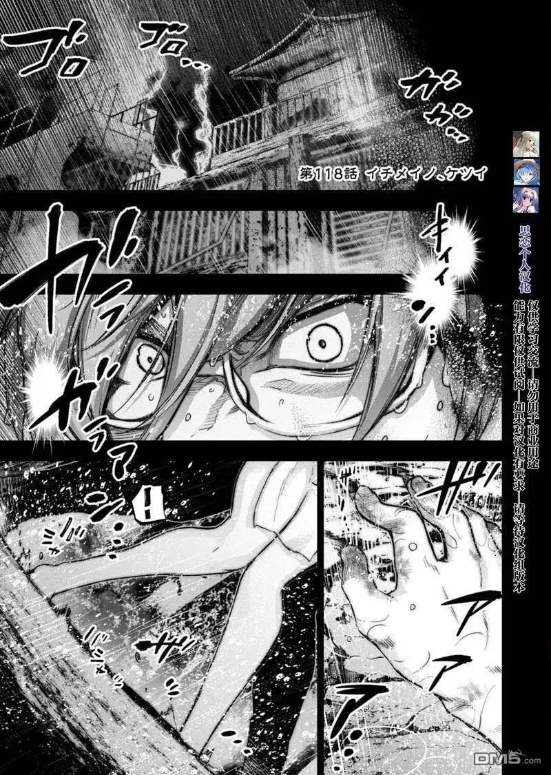 第118话 试看版0