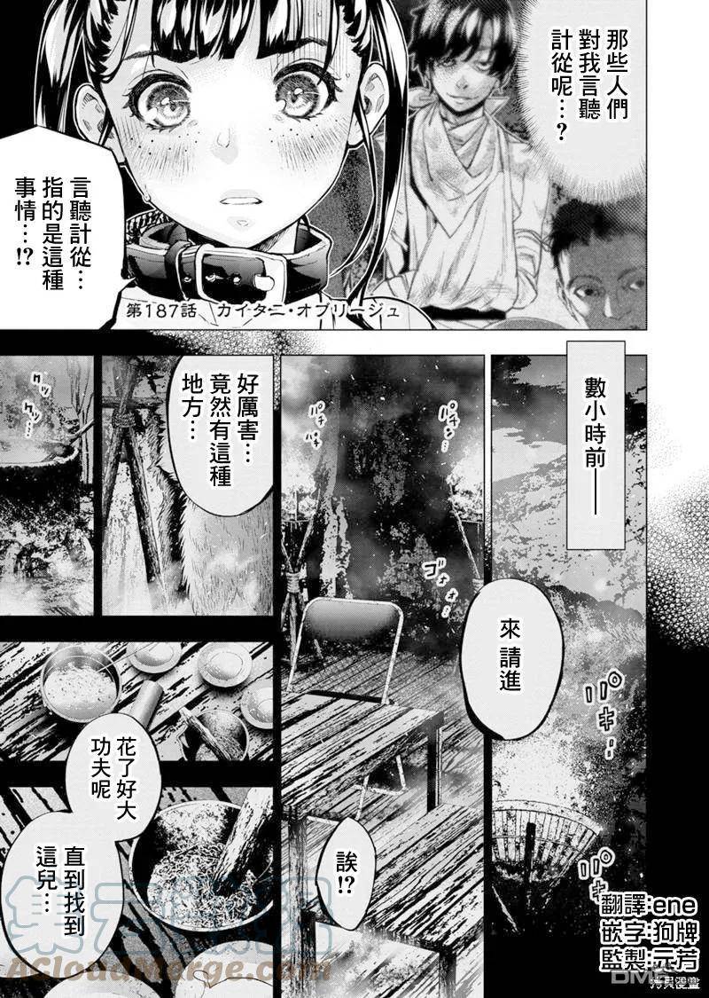 第187话0