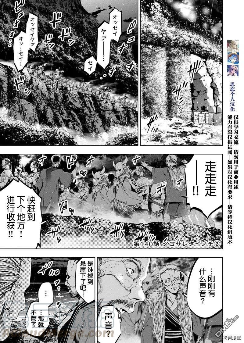 第140话0
