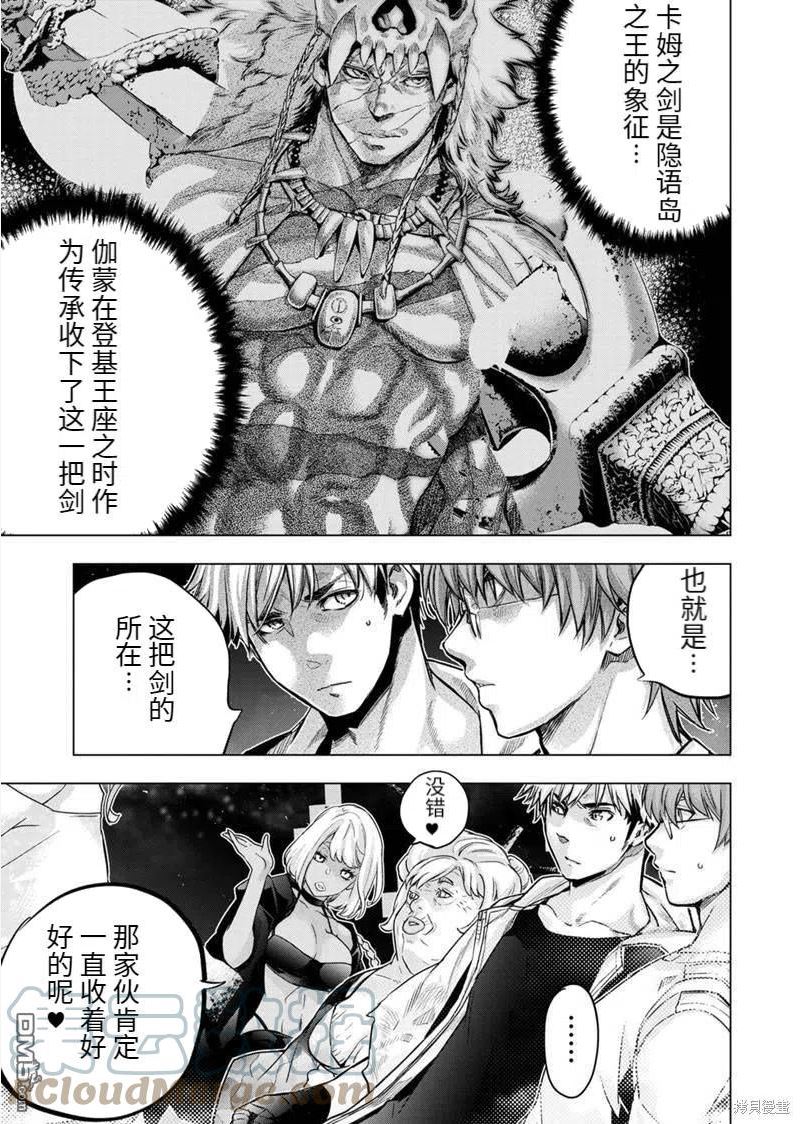 第166话2
