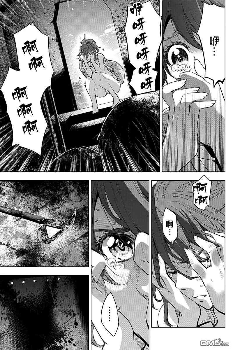 第35话 值得敬重的遗体（2）1