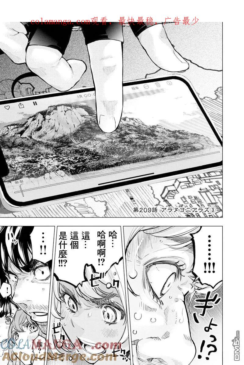 第209话0