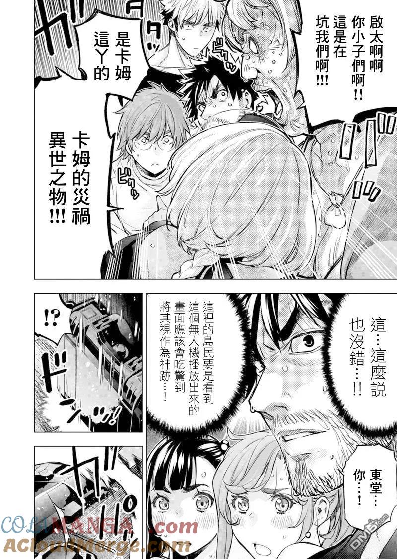 第209话4