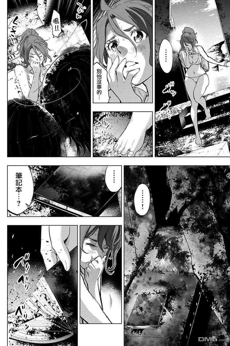 第35话 值得敬重的遗体（2）2
