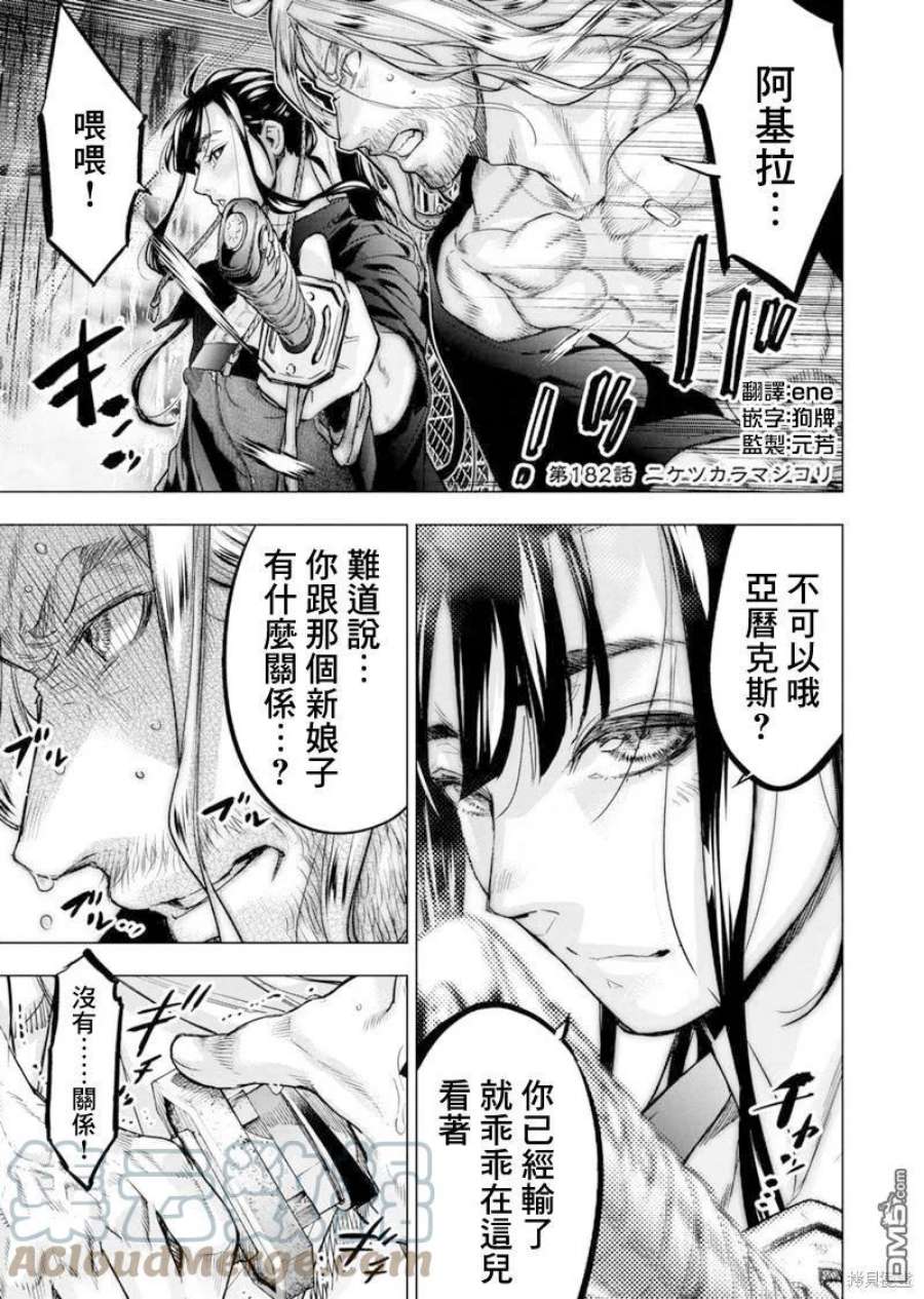 第182话0