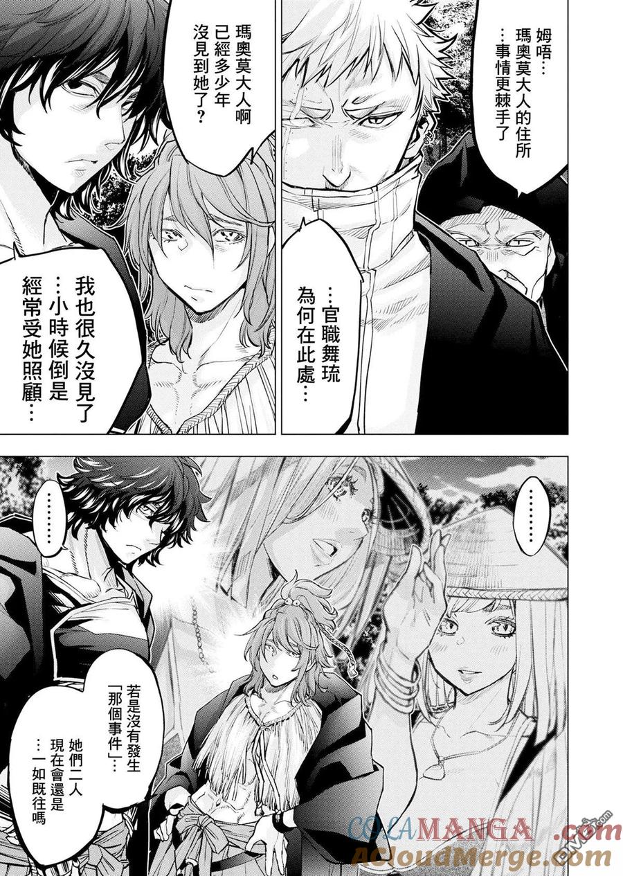 第206话4