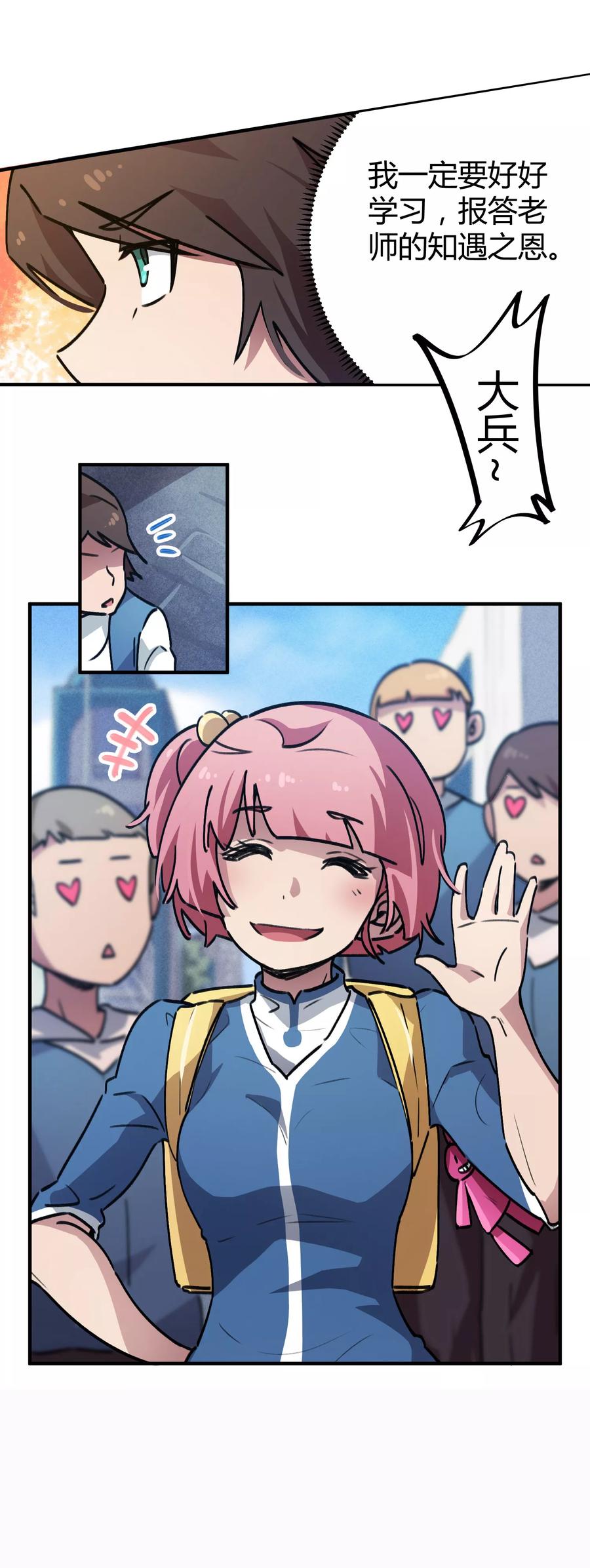 第35话 壁咚班花不要怂4