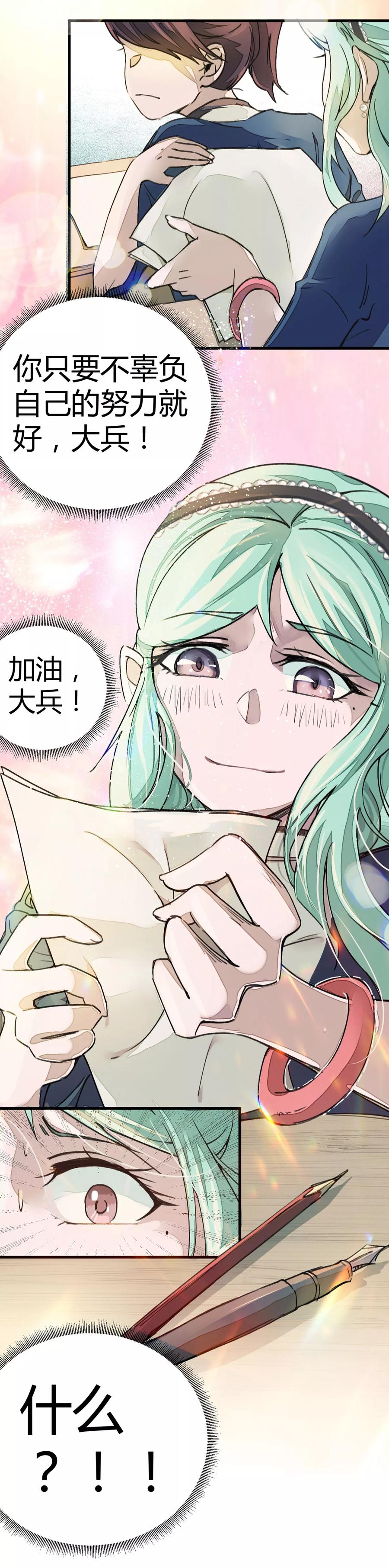 第7话 作弊？不存在的！4