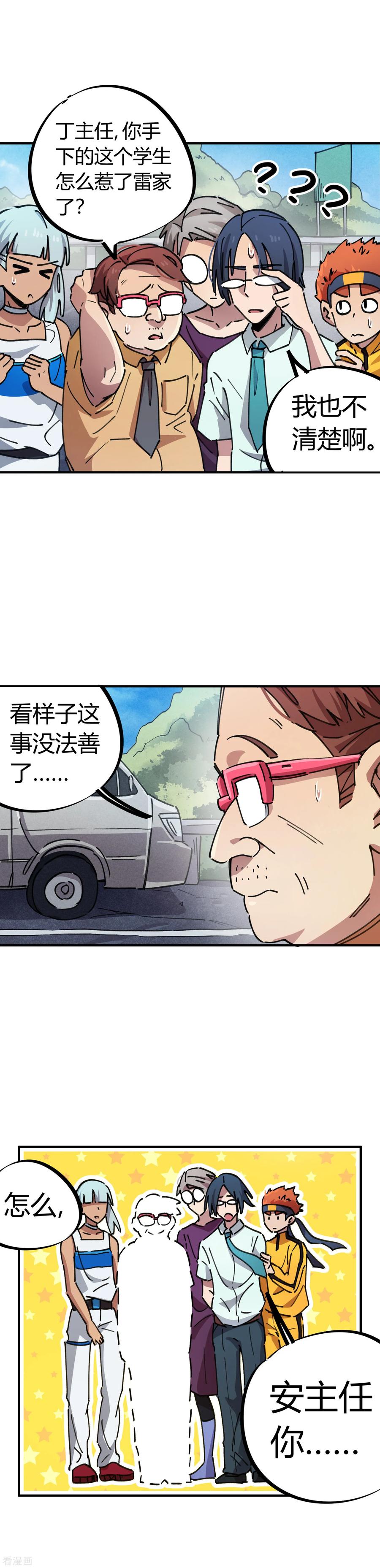 第75话 锤他3
