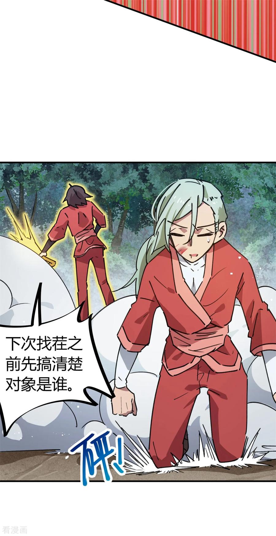 第147话 记恨2