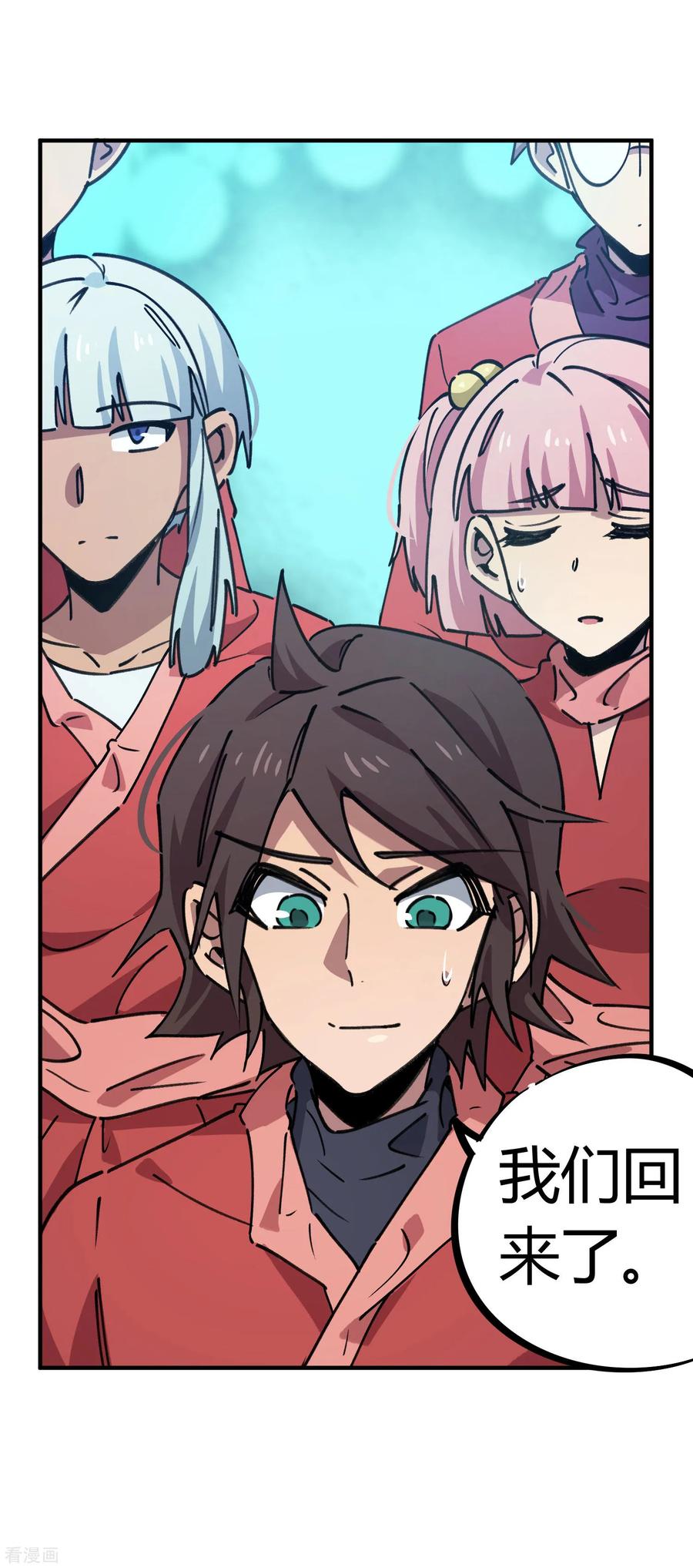 第165话 师兄出事1